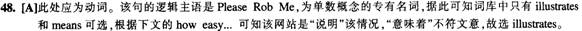 四級閱讀理解答案解析