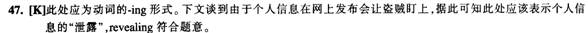 四級閱讀理解答案解析
