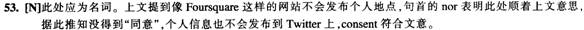 四級閱讀理解答案解析