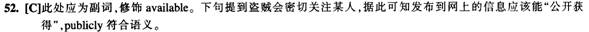 四級閱讀理解答案解析