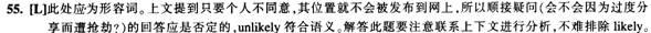 四級閱讀理解答案解析