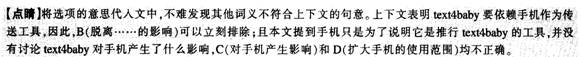 四級閱讀理解答案解析
