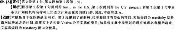 四級閱讀理解答案解析