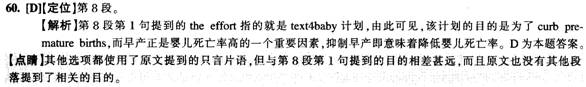 四級閱讀理解答案解析