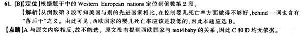 四級閱讀理解答案解析