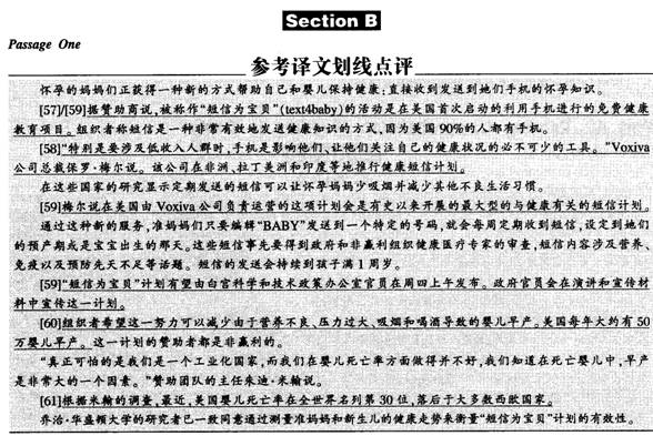 四級閱讀理解答案解析