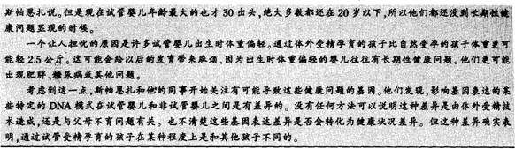 英語四級閱讀理解答案解析