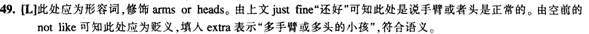英語四級閱讀理解答案解析
