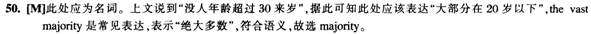 英語四級閱讀理解答案解析