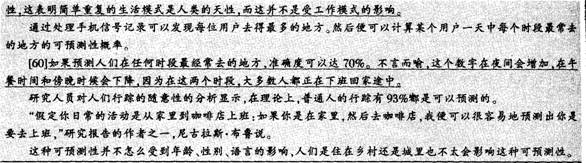 英語四級閱讀理解答案解析