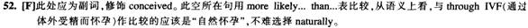 英語四級閱讀理解答案解析