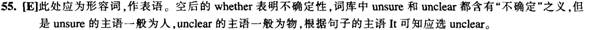 英語四級閱讀理解答案解析