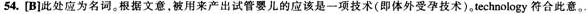 英語四級閱讀理解答案解析