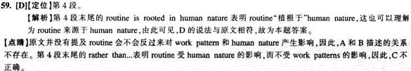 英語四級閱讀理解答案解析