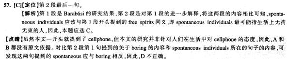 英語四級閱讀理解答案解析