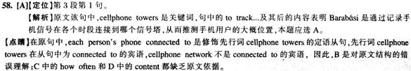 英語四級閱讀理解答案解析