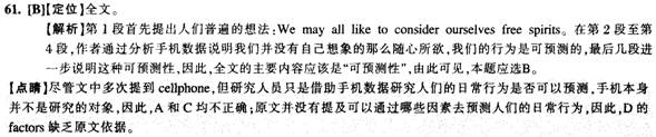 英語四級閱讀理解答案解析