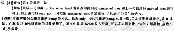 英語(yǔ)四級(jí)閱讀理解答案解析