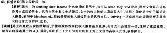 英語(yǔ)四級(jí)閱讀理解答案解析