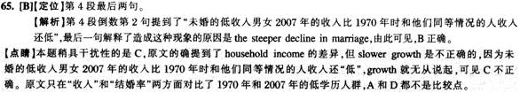 英語(yǔ)四級(jí)閱讀理解答案解析