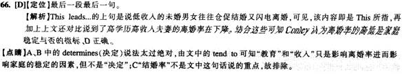 英語(yǔ)四級(jí)閱讀理解答案解析