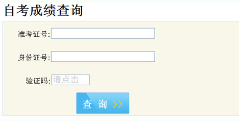 2013年4月四川教師資格證考試成績查詢入口
