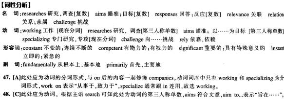 四級閱讀理解答案解析