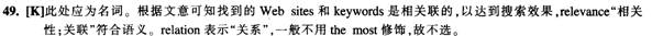 四級閱讀理解答案解析