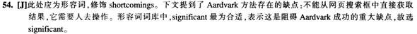 四級閱讀理解答案解析