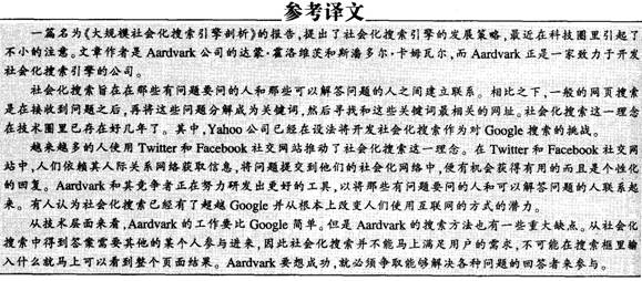 四級閱讀理解答案解析
