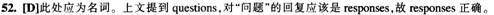 四級閱讀理解答案解析