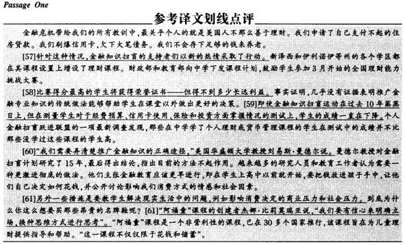 四級閱讀理解答案解析
