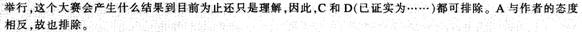 四級閱讀理解答案解析