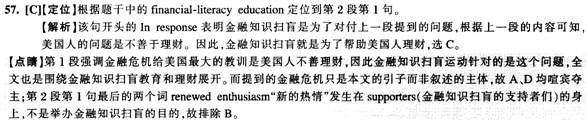 四級閱讀理解答案解析