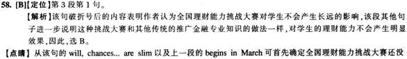 四級閱讀理解答案解析