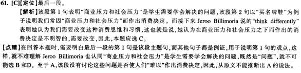 四級閱讀理解答案解析