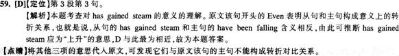 四級閱讀理解答案解析