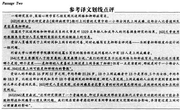 四級閱讀理解答案解析