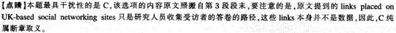 四級閱讀理解答案解析