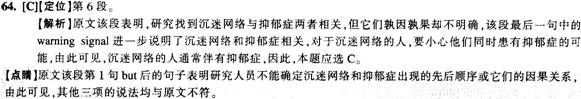 四級閱讀理解答案解析