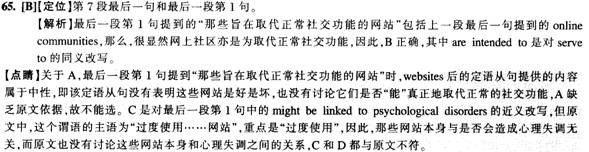 四級閱讀理解答案解析