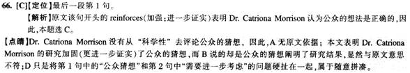 四級閱讀理解答案解析