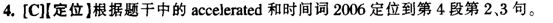 快速閱讀答案解析