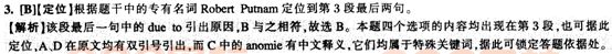快速閱讀答案解析