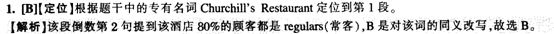快速閱讀答案解析