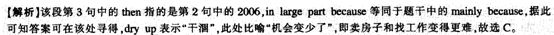 快速閱讀答案解析