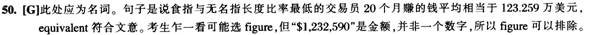 四級(jí)閱讀理解答案解析