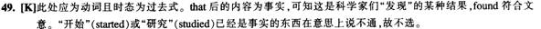 四級(jí)閱讀理解答案解析