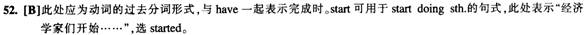 四級(jí)閱讀理解答案解析