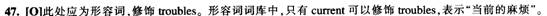 四級(jí)閱讀理解答案解析